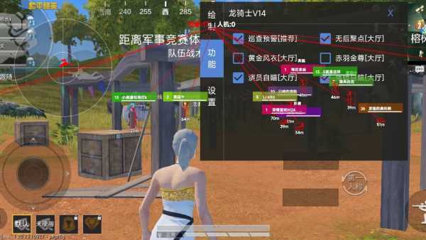 和平精英游戏中最近发现的和平精英辅助工具介