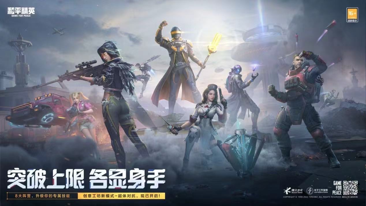 和平精英辅助【EAP+雷神】