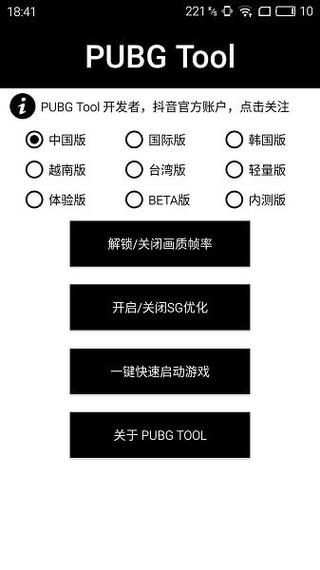 和平精英辅助【兵王】